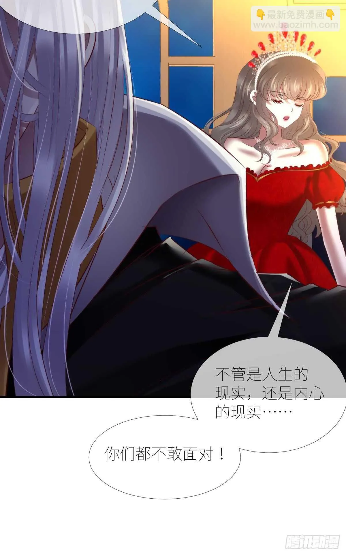 第135话 爱之毒 第23页
