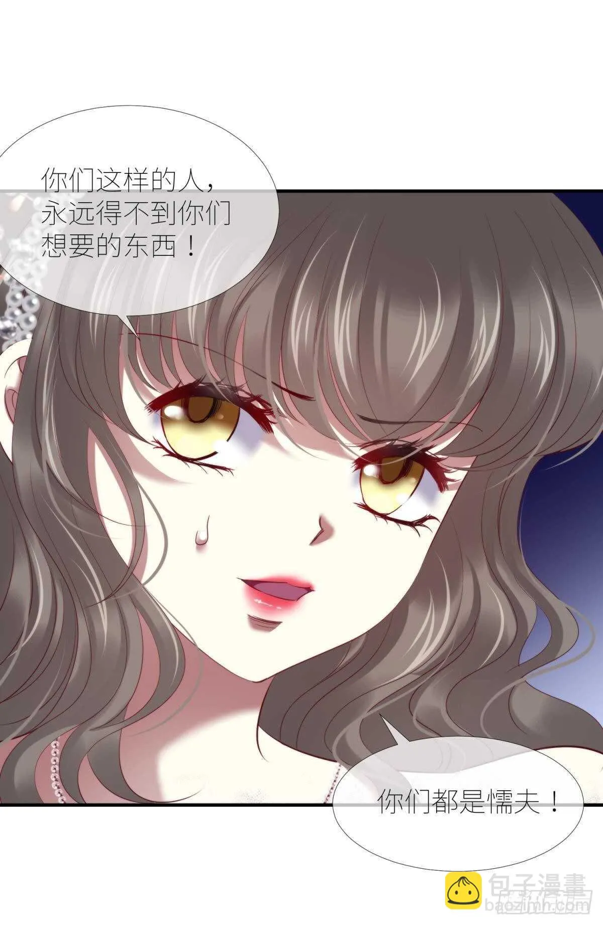 第135话 爱之毒 第24页