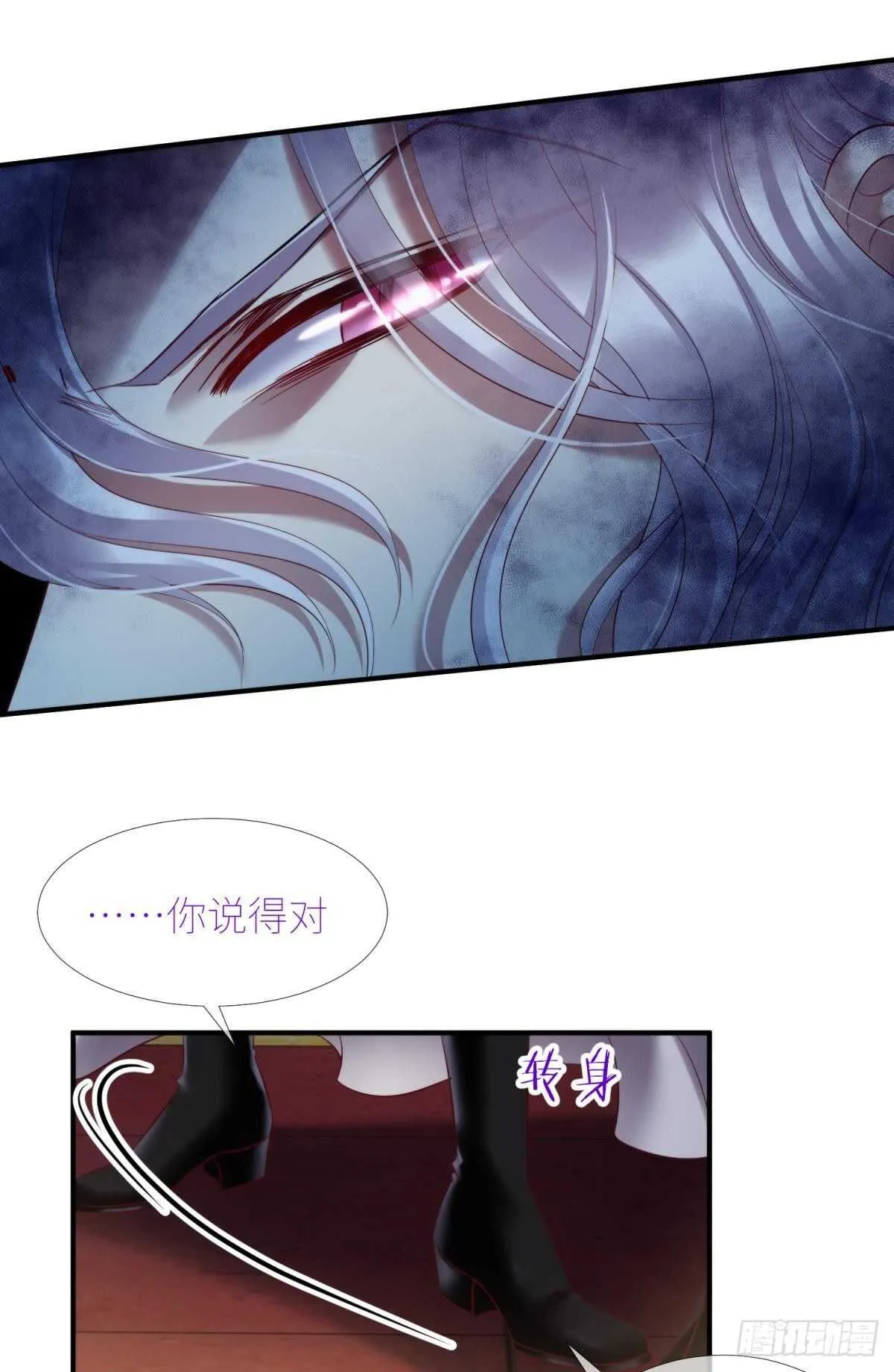 第135话 爱之毒 第25页