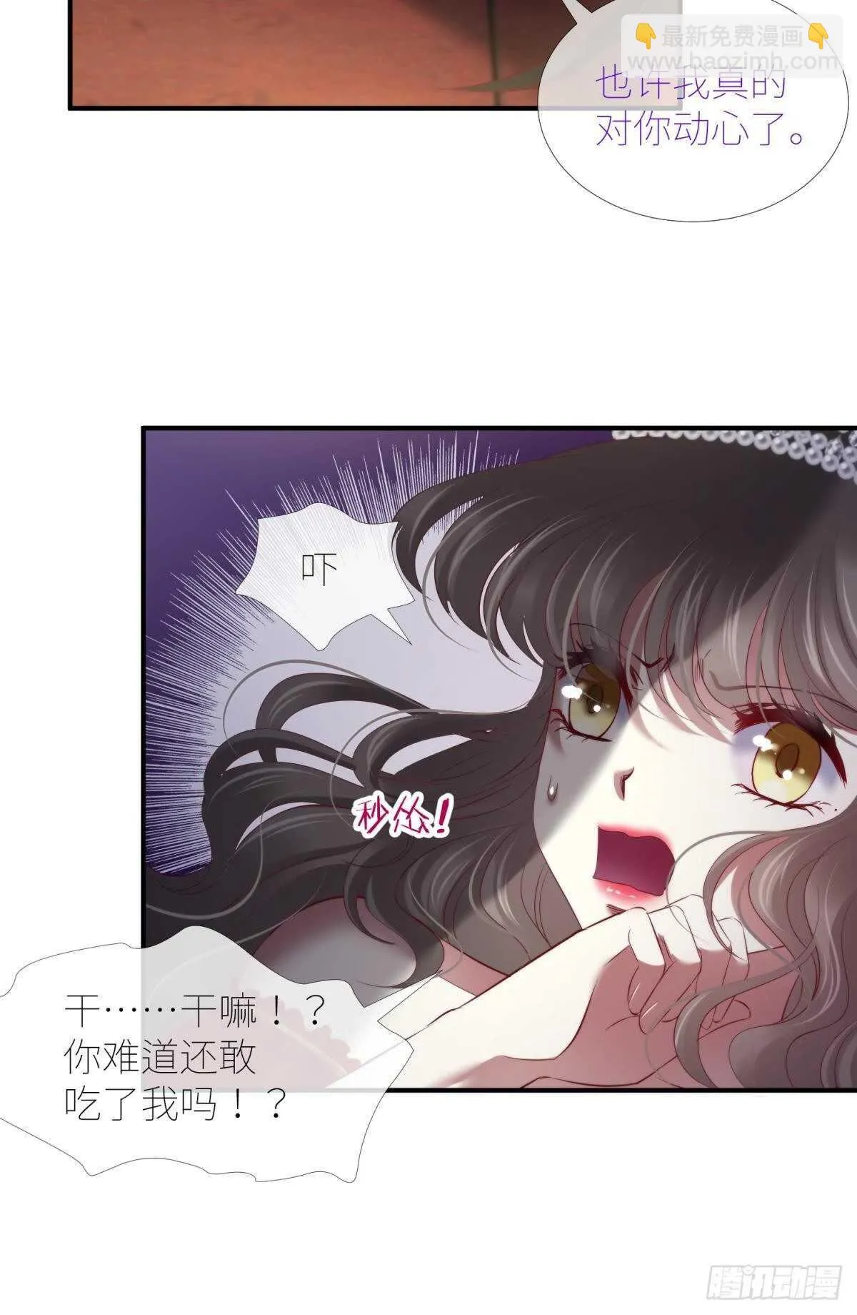 第135话 爱之毒 第26页