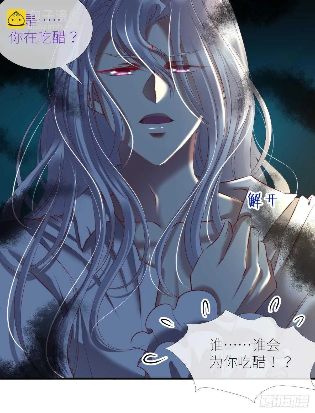 第135话 爱之毒 第28页