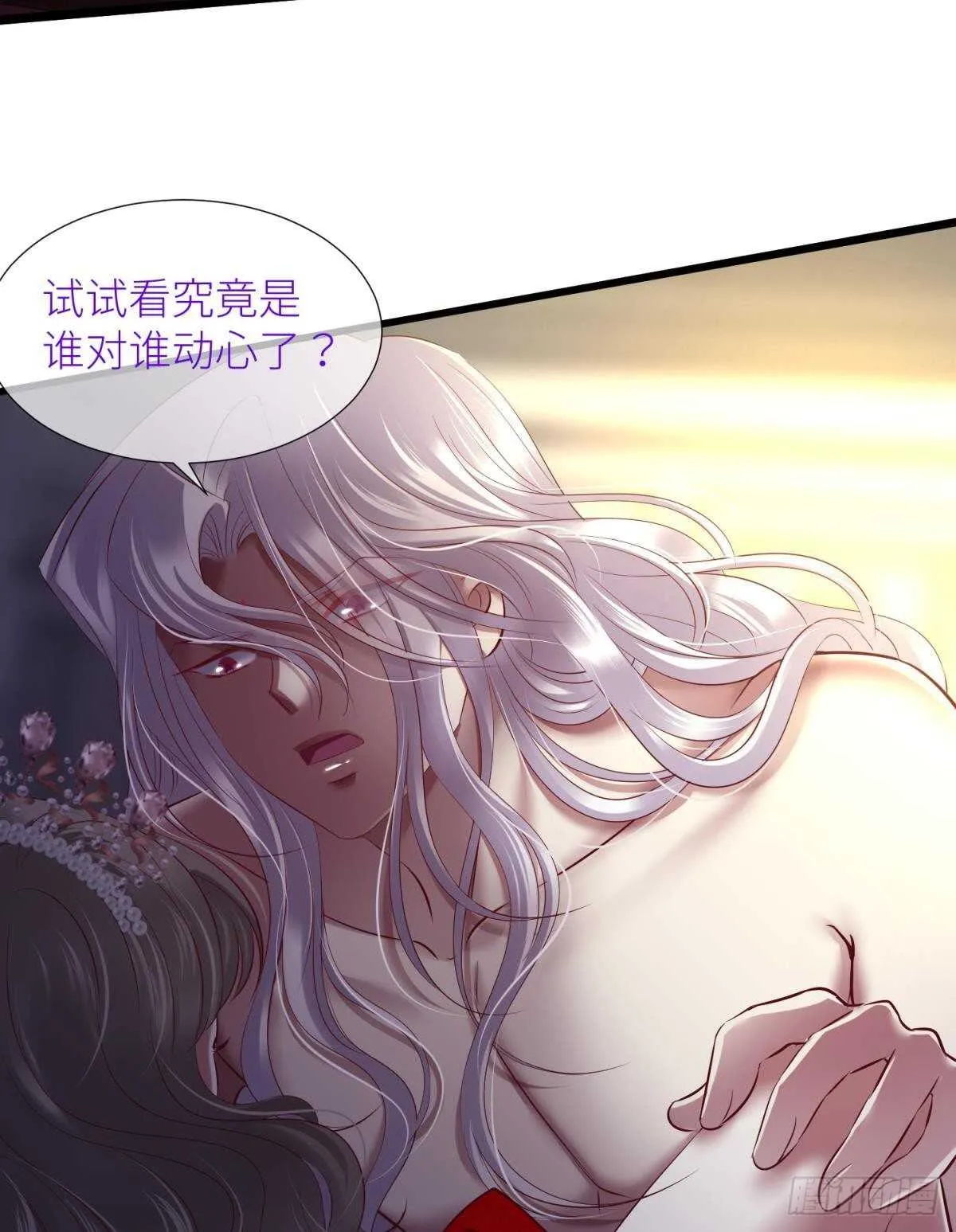 第135话 爱之毒 第32页