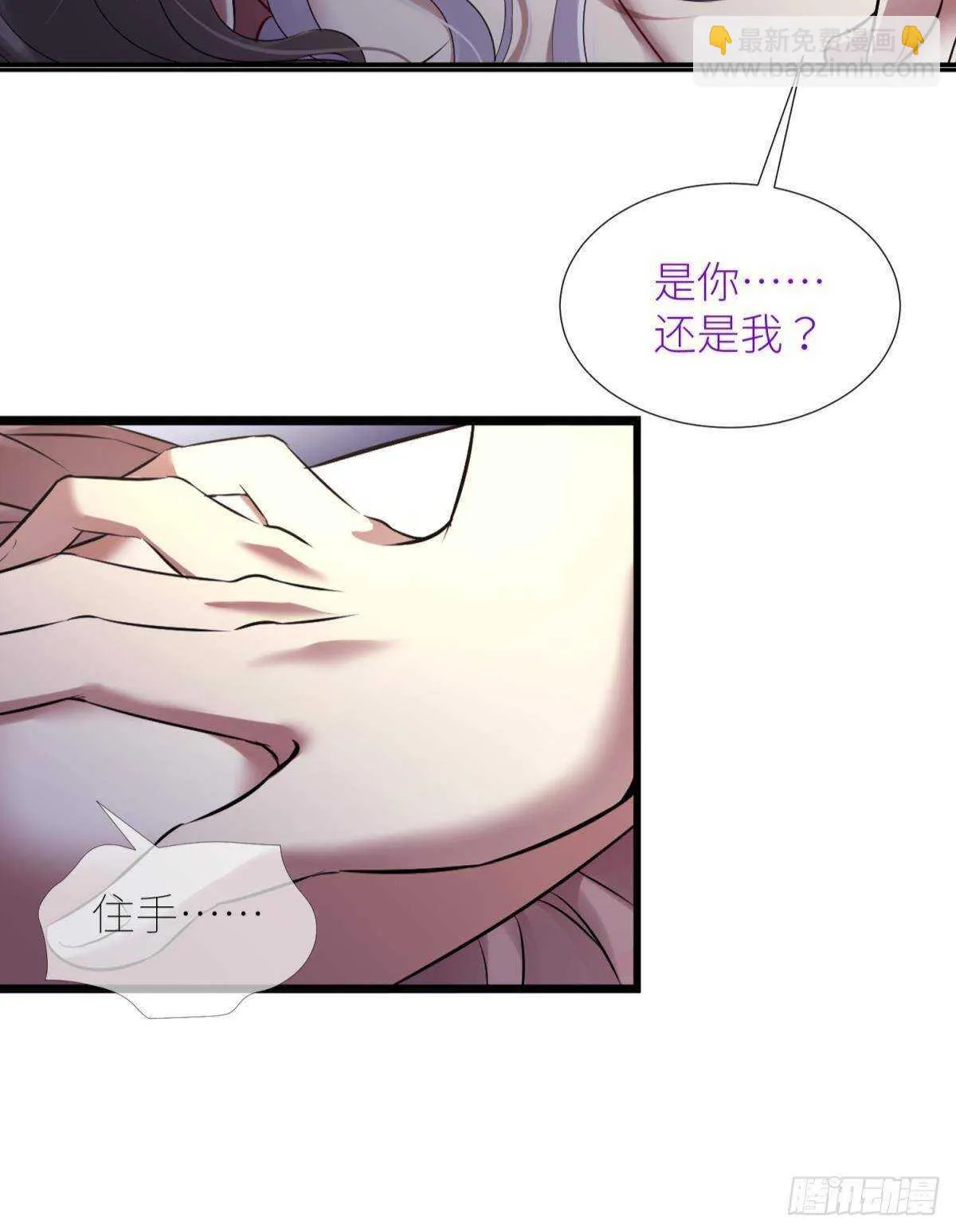 第135话 爱之毒 第33页