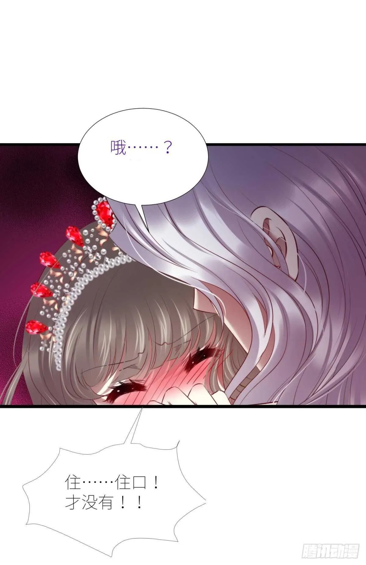 第135话 爱之毒 第37页