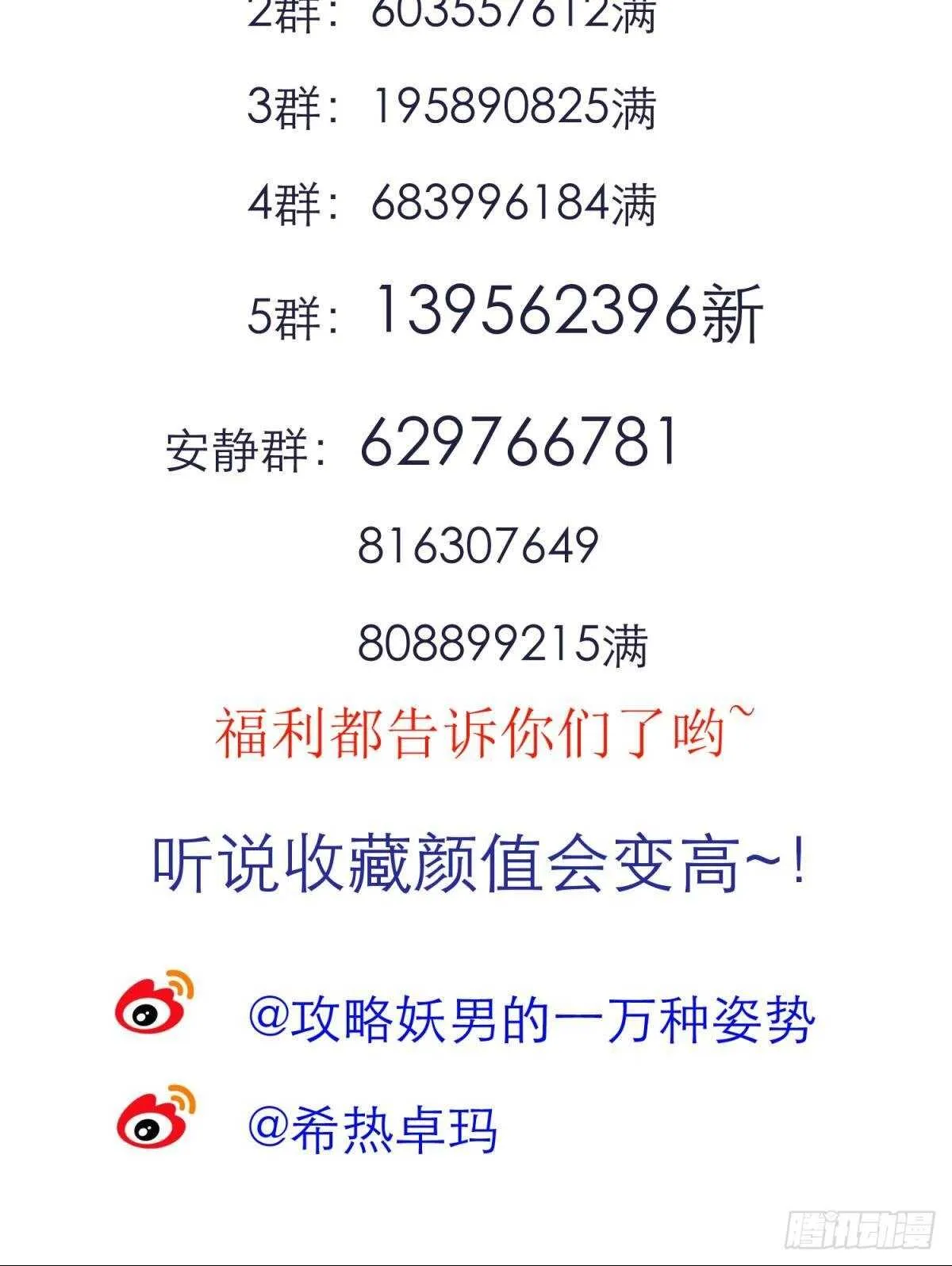 第135话 爱之毒 第42页
