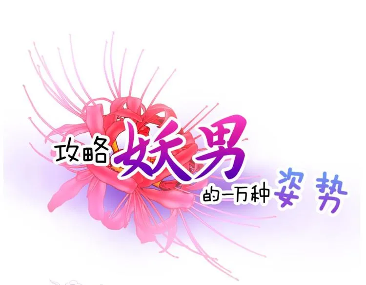 第131话 番外：凌的选择 第1页