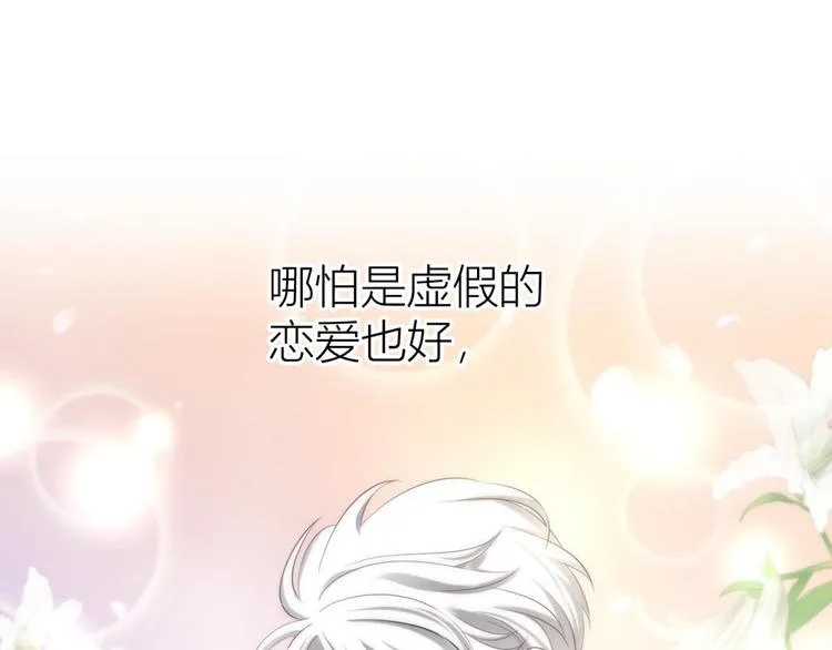 第131话 番外：凌的选择 第13页