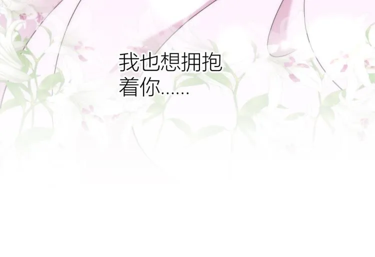 第131话 番外：凌的选择 第16页