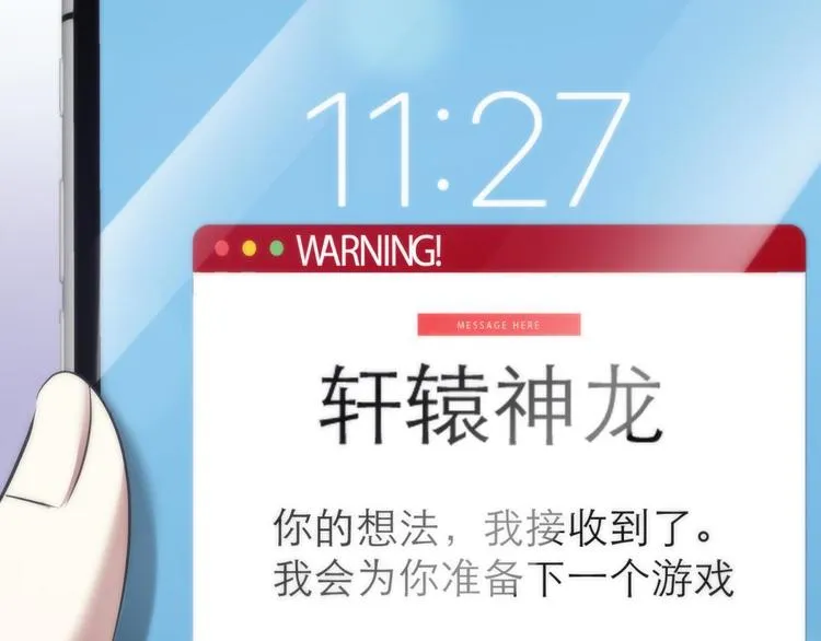 第131话 番外：凌的选择 第19页