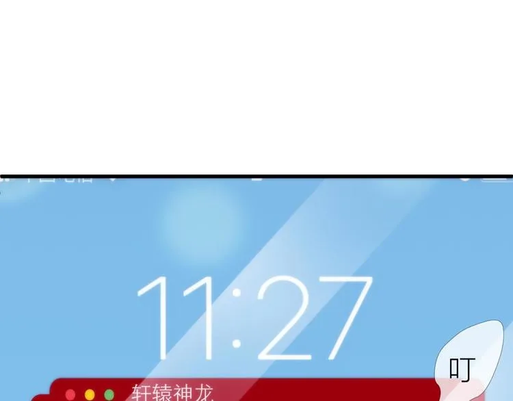 第131话 番外：凌的选择 第21页