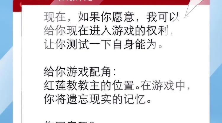 第131话 番外：凌的选择 第22页