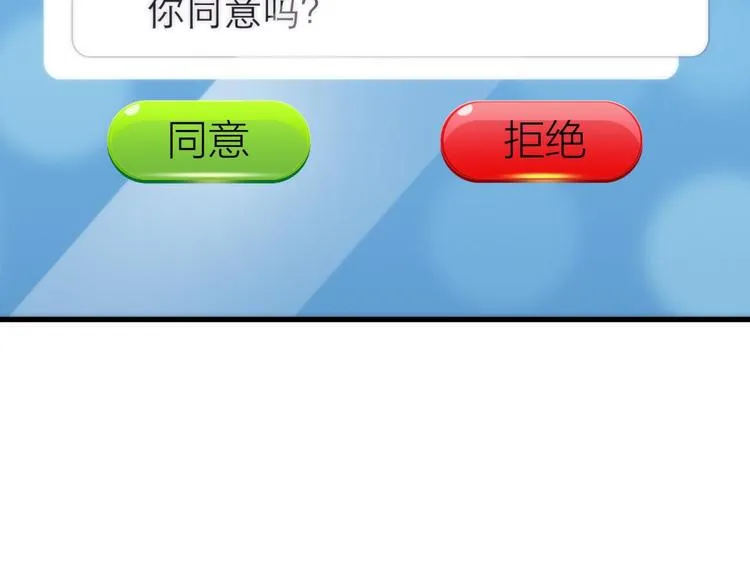 第131话 番外：凌的选择 第23页