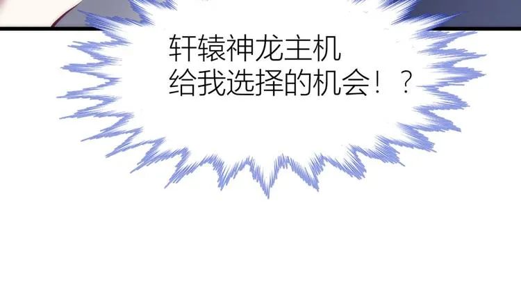 第131话 番外：凌的选择 第26页
