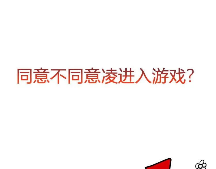 第131话 番外：凌的选择 第27页
