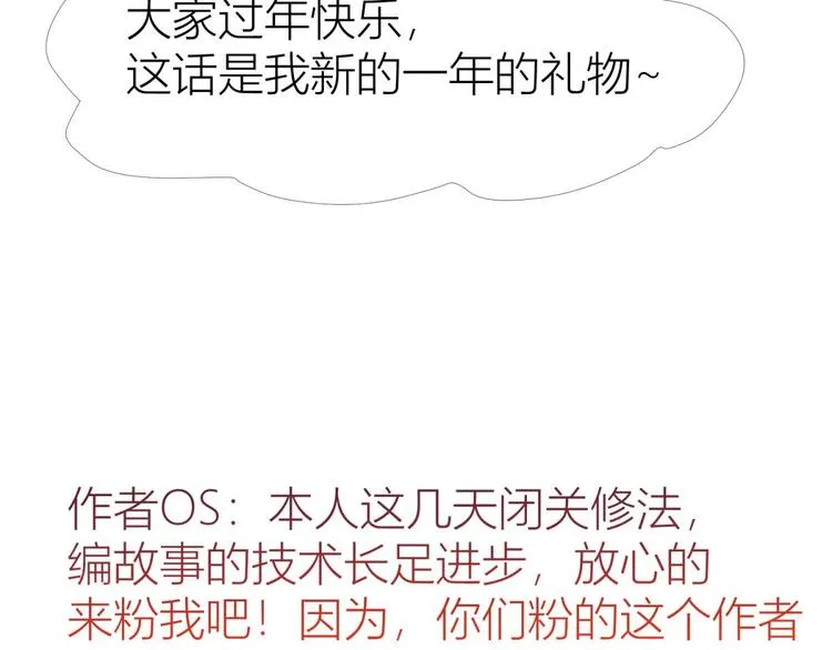 第131话 番外：凌的选择 第29页