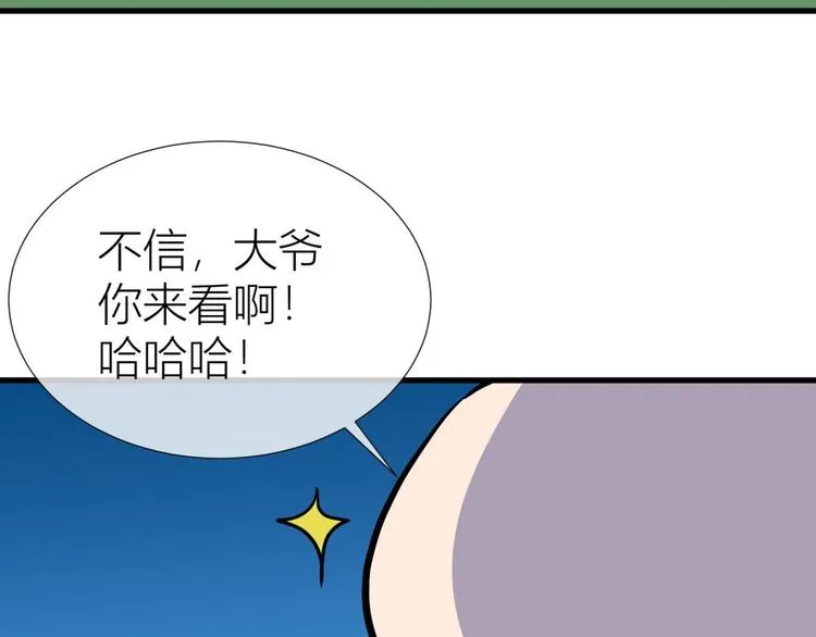 第131话 番外：凌的选择 第31页