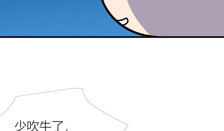 第131话 番外：凌的选择 第32页