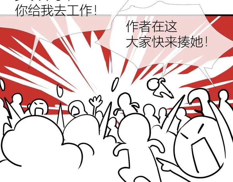 第131话 番外：凌的选择 第33页
