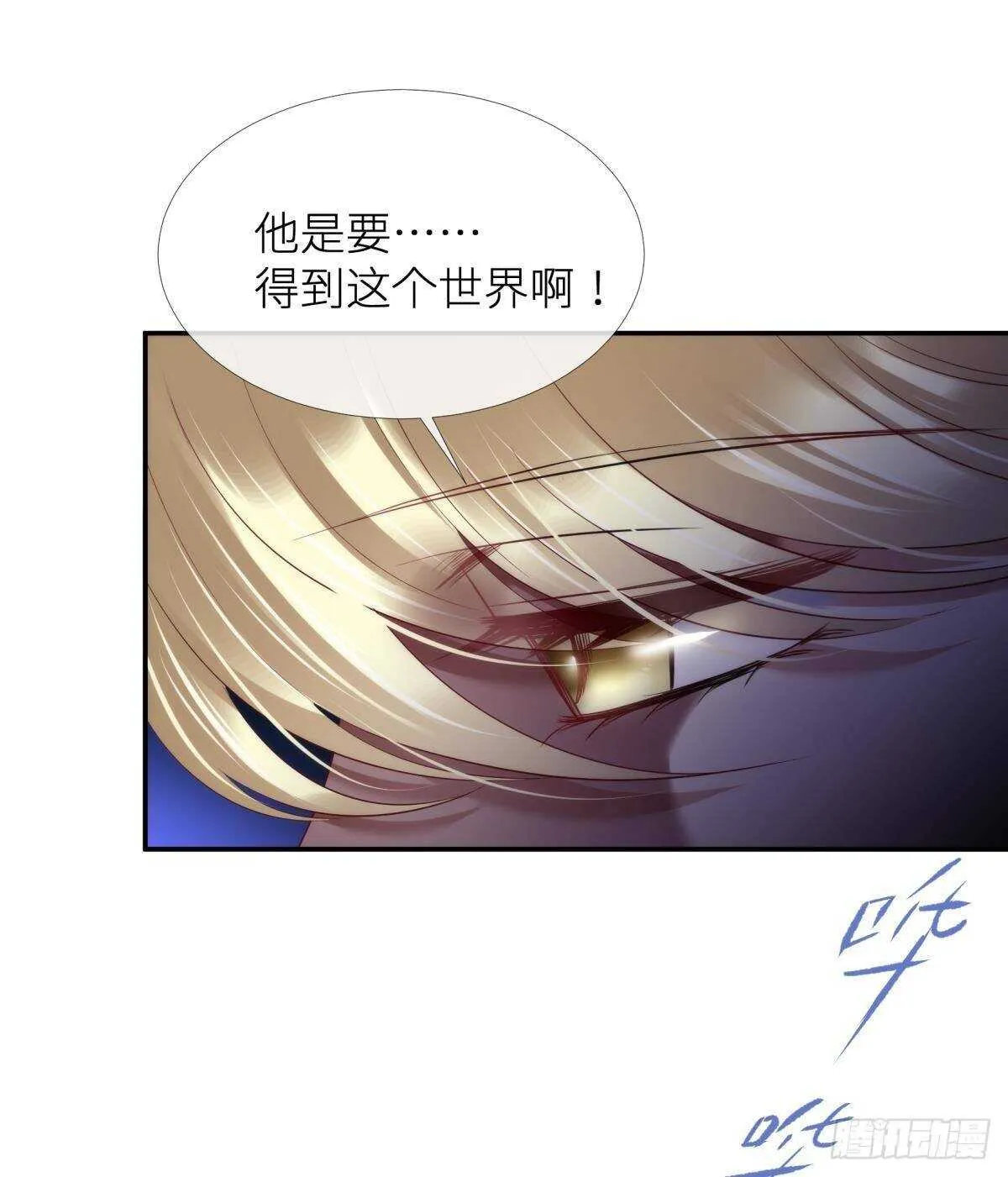 第126话 初夏的野心 第32页