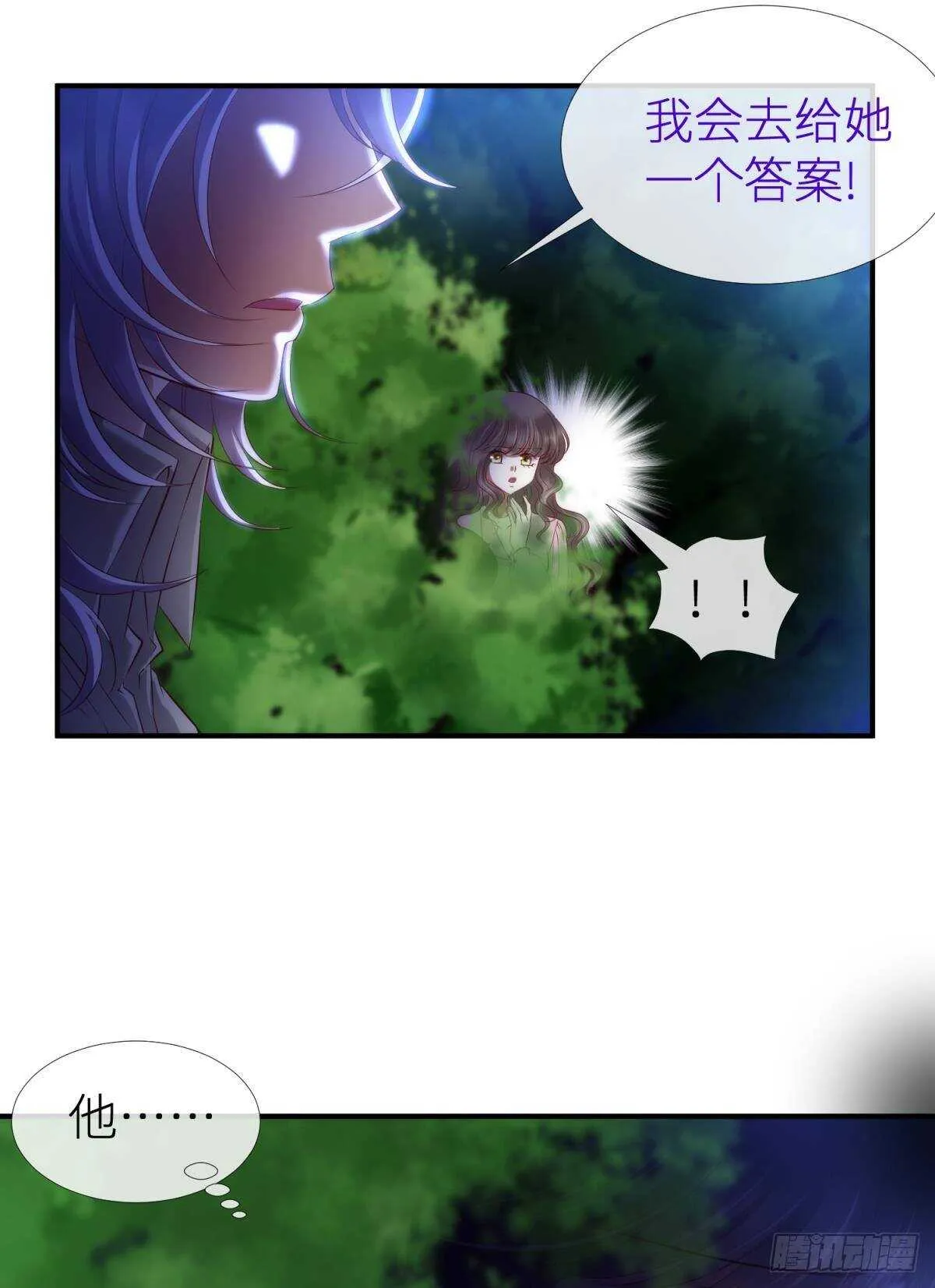 第125话 丞相大人很性感 第24页