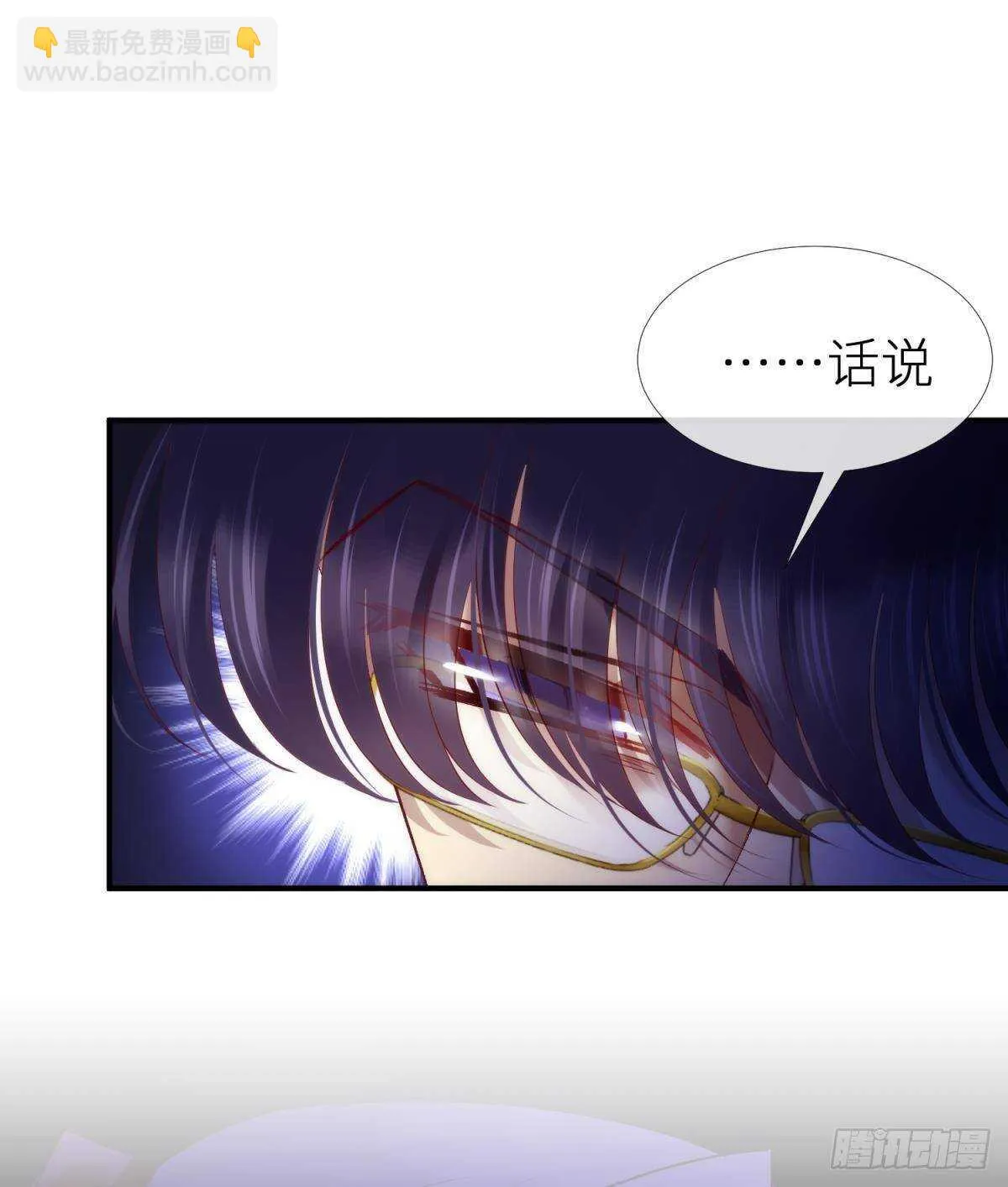 第125话 丞相大人很性感 第26页
