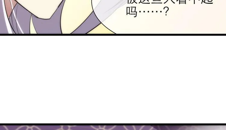 第3话 我穿越进游戏了！？1 第26页