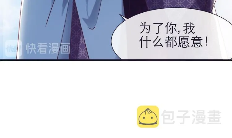 第13话 天使坠落之日 第18页
