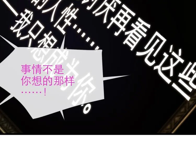 第13话 天使坠落之日 第39页