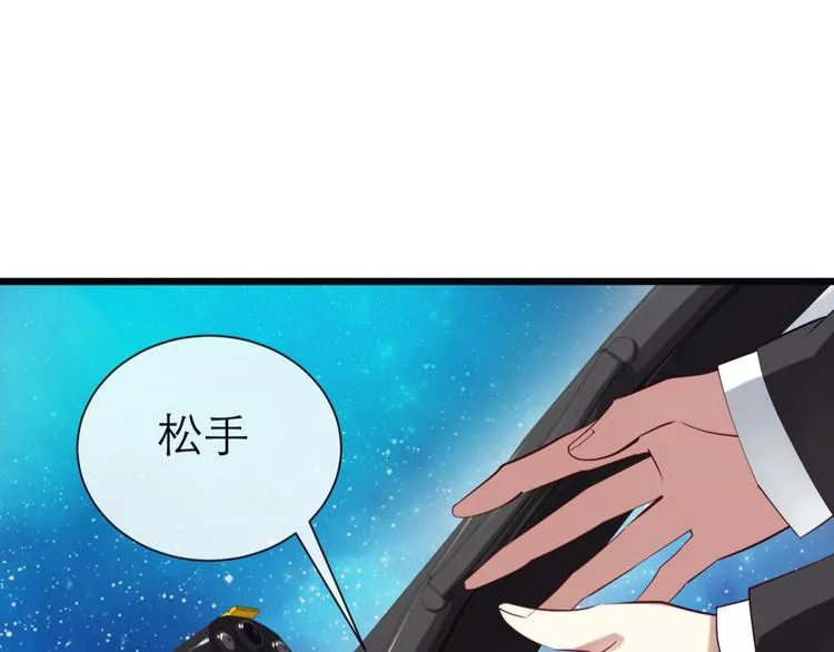 第13话 天使坠落之日 第41页