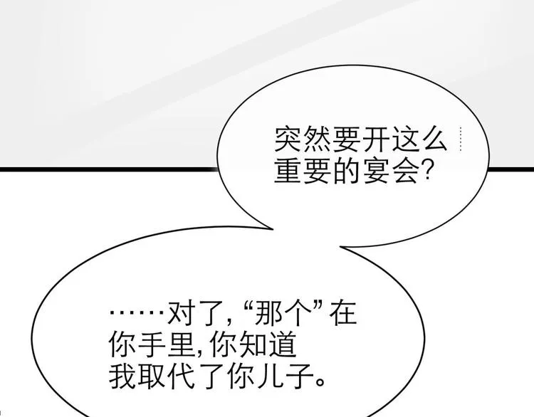 第16话 抢劫！？ 第64页