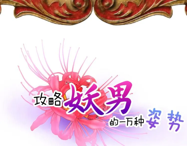 第19话 初夏大变身！ 第5页