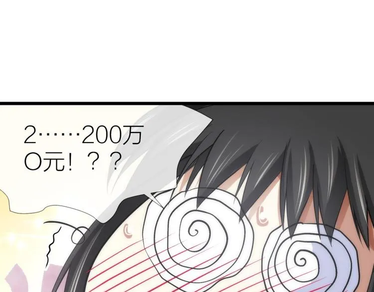 第19话 初夏大变身！ 第29页