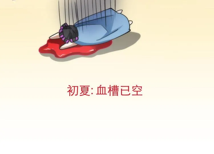 第19话 初夏大变身！ 第32页