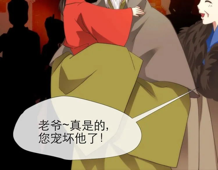 第27话 东宫水月的记忆 第39页