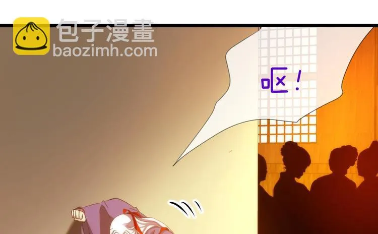 第27话 东宫水月的记忆 第80页