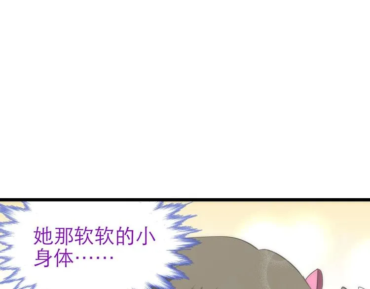 第27话 东宫水月的记忆 第96页