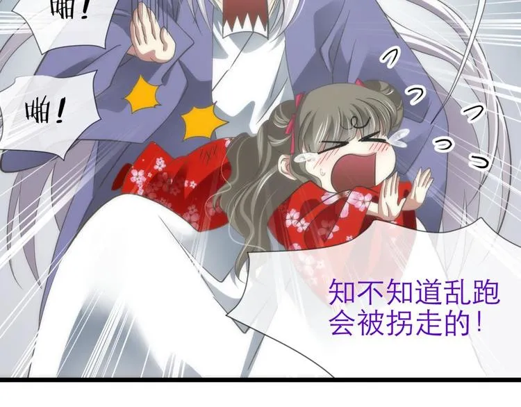 第27话 东宫水月的记忆 第137页