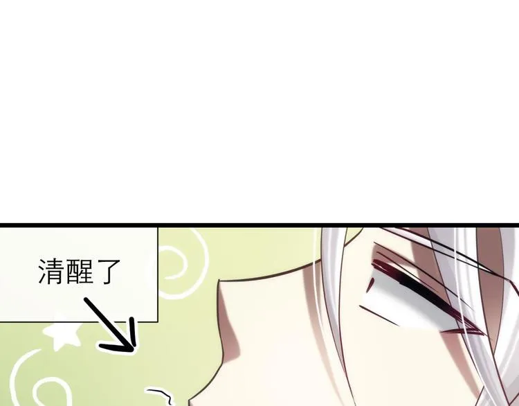第28话 现在—— 第50页