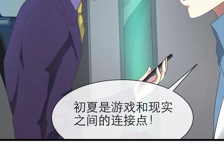 第28话 现在—— 第80页