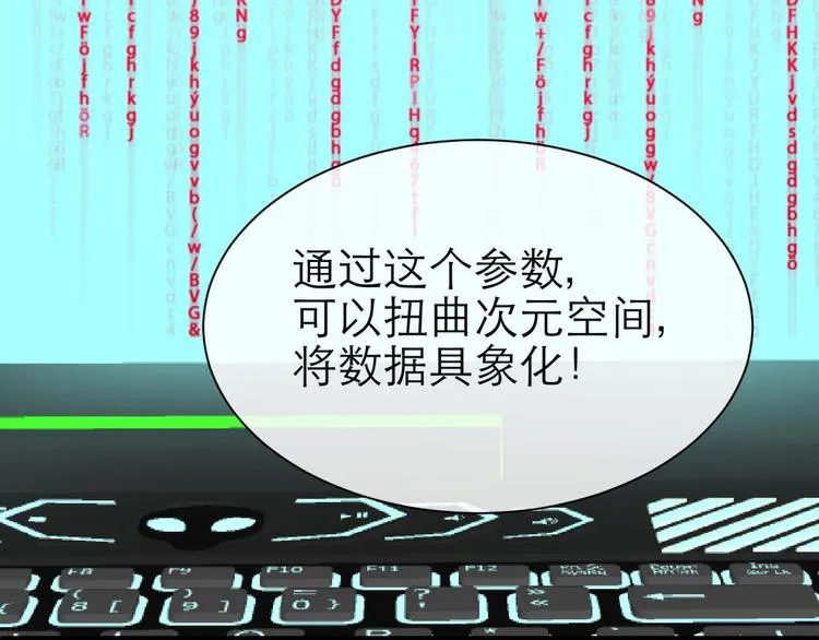 第28话 现在—— 第83页