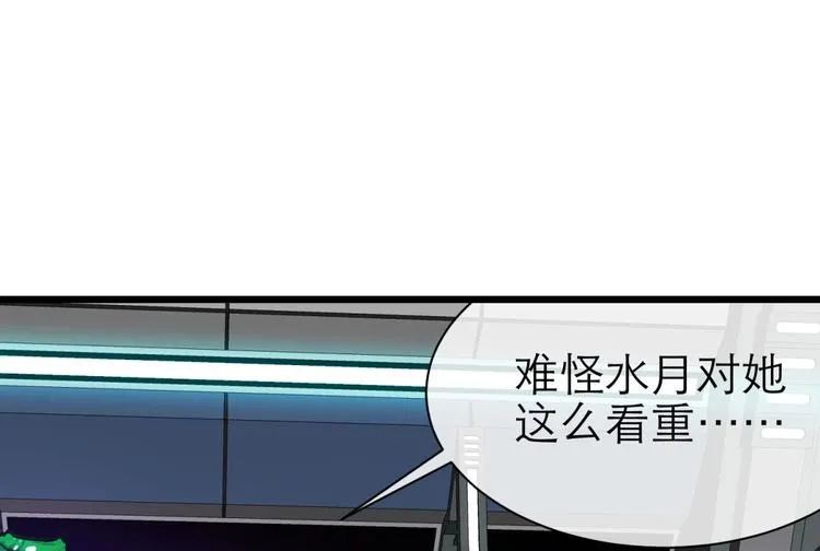 第28话 现在—— 第98页