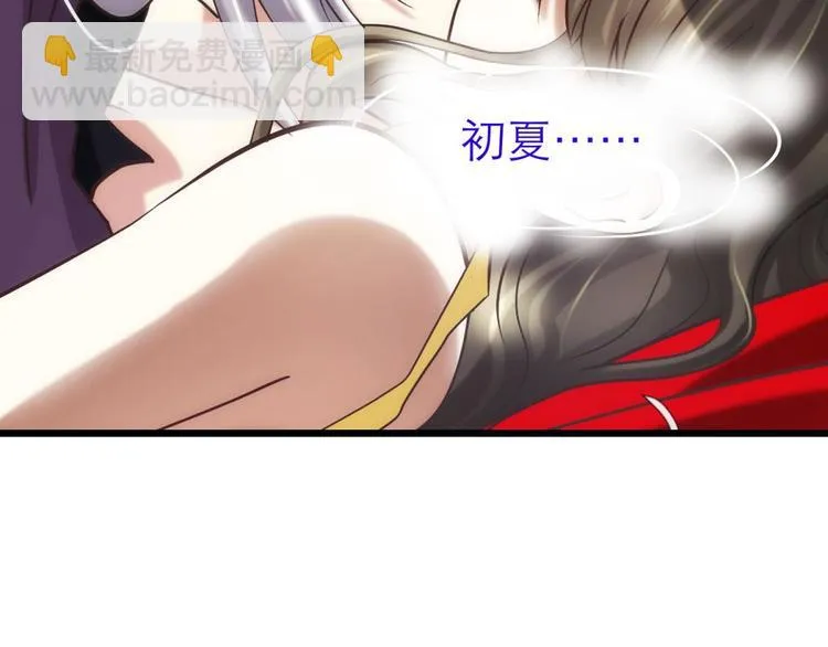 第30话 拍摄MTV（下） 第59页