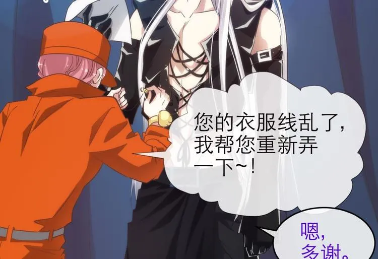 第31话 歌唱 第69页