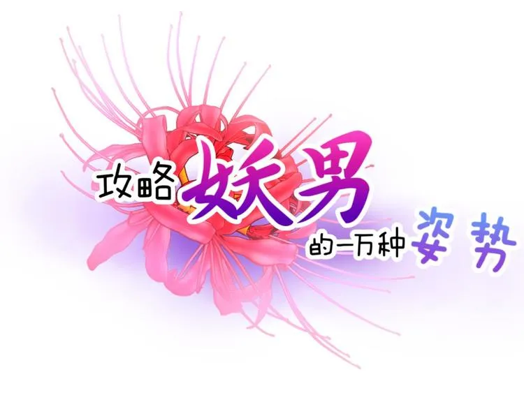 第45话 新的游戏，穿越1 第1页