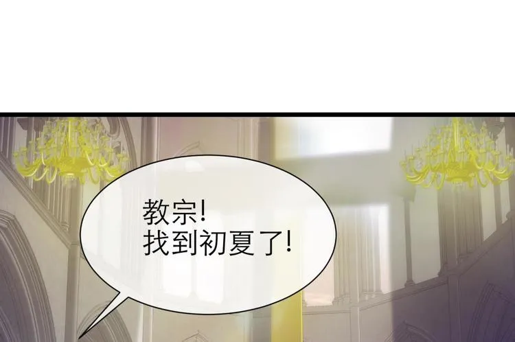 第45话 新的游戏，穿越1 第4页