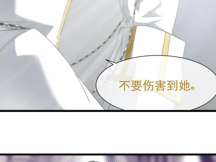 第45话 新的游戏，穿越1 第8页