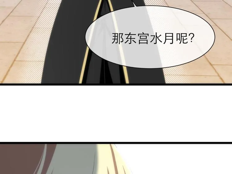 第45话 新的游戏，穿越1 第10页