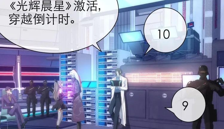第45话 新的游戏，穿越1 第14页