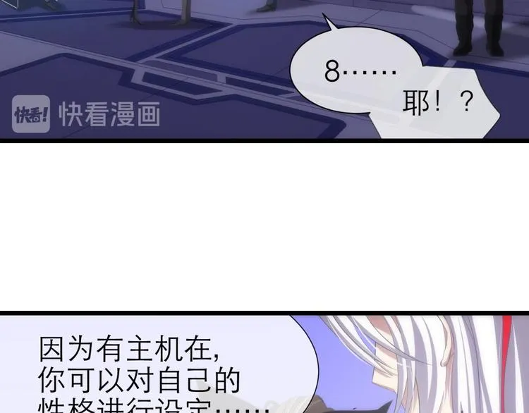 第45话 新的游戏，穿越1 第15页