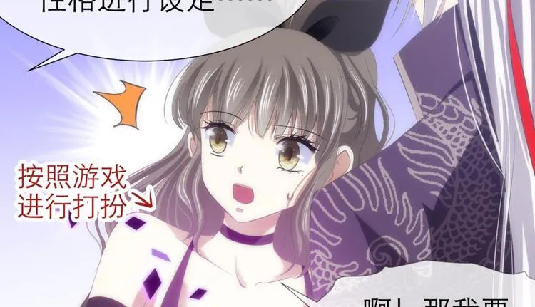 第45话 新的游戏，穿越1 第16页
